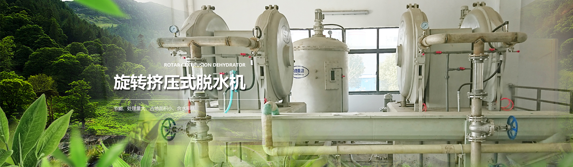 眾力清源環(huán)保設(shè)備科技（天津）有限公司