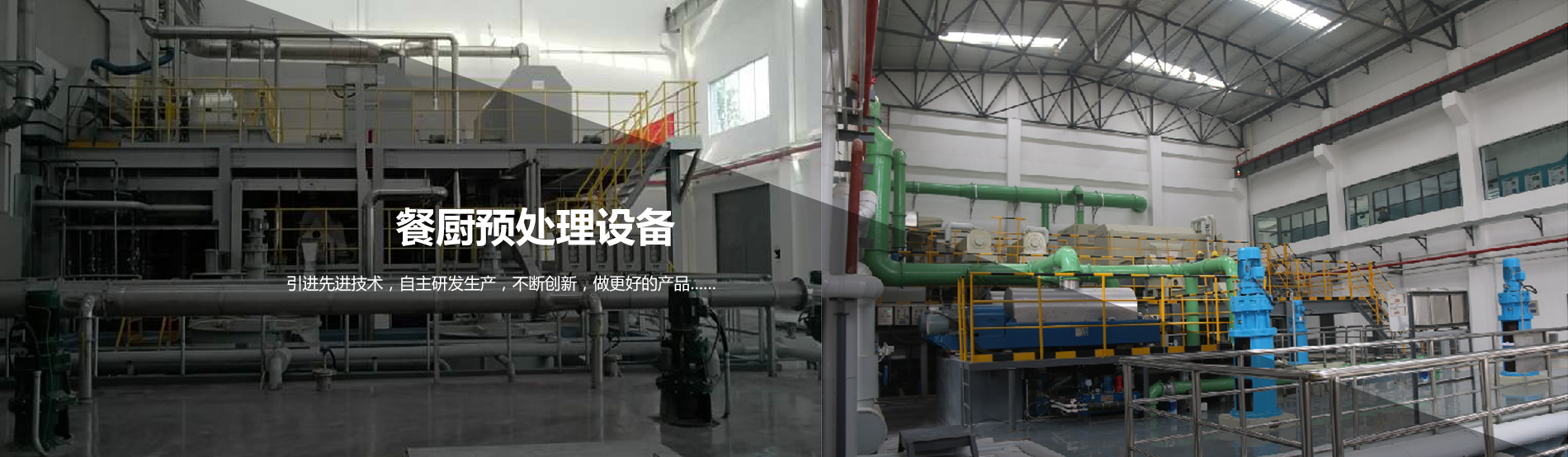 眾力清源環(huán)保設(shè)備科技（天津）有限公司